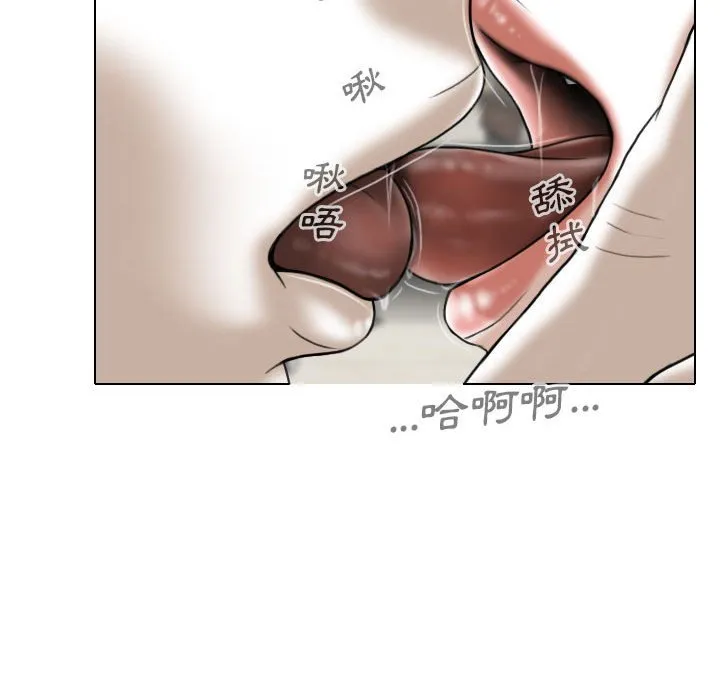 只爱那女人 - 第20章 - page 38