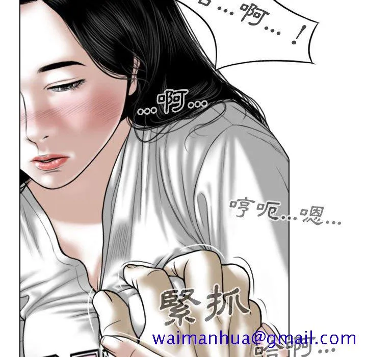 只爱那女人 - 第20章 - page 41