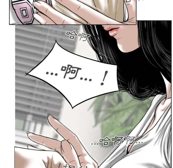 只爱那女人 - 第20章 - page 42