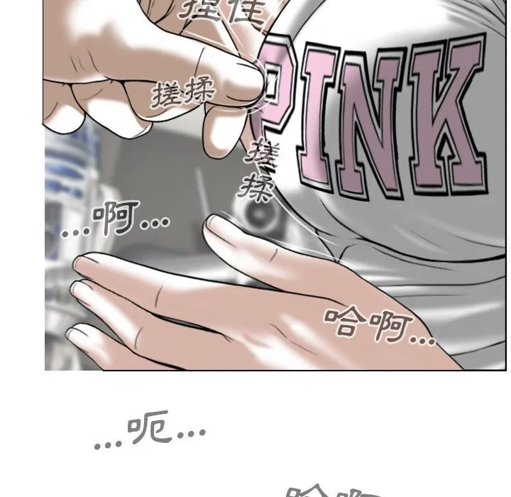 只爱那女人 - 第20章 - page 43