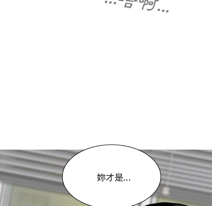 只爱那女人 - 第20章 - page 44