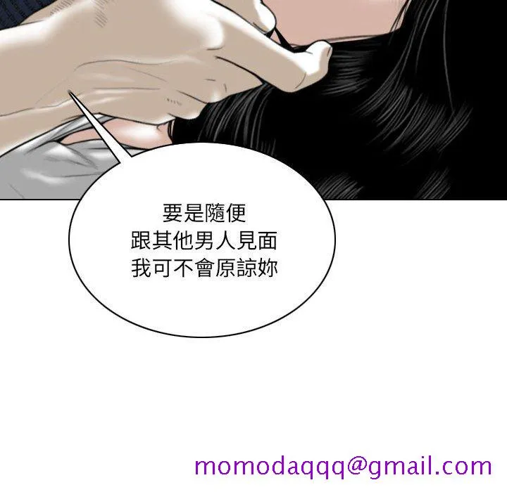 只爱那女人 - 第20章 - page 46