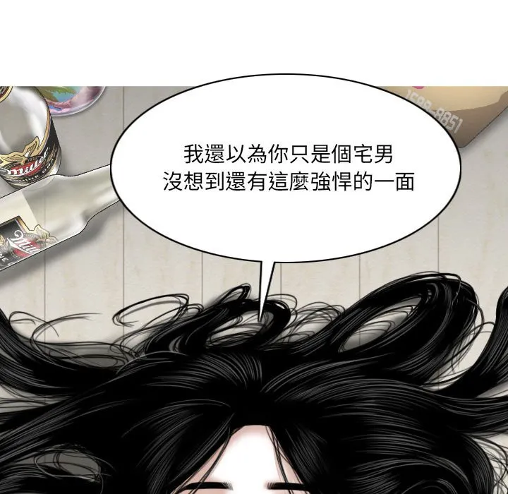 只爱那女人 - 第20章 - page 47