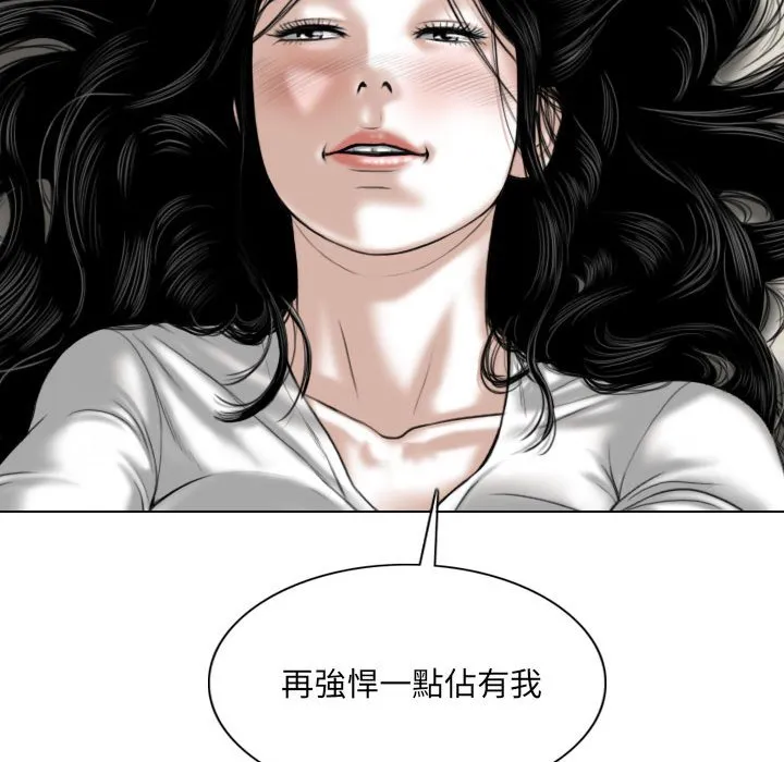 只爱那女人 - 第20章 - page 48