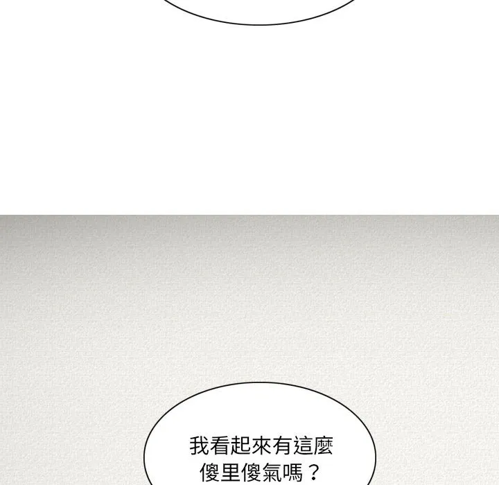只爱那女人 - 第20章 - page 49