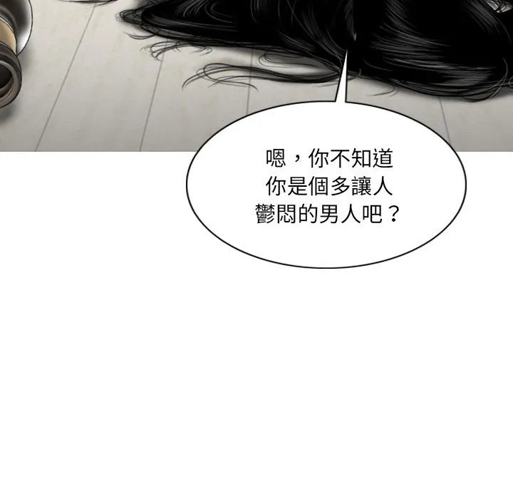 只爱那女人 - 第20章 - page 52