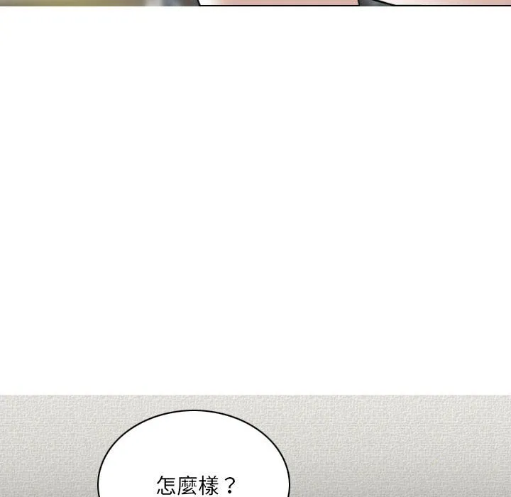 只爱那女人 - 第20章 - page 59