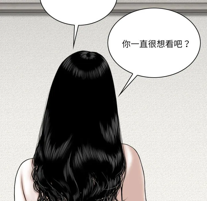 只爱那女人 - 第20章 - page 60