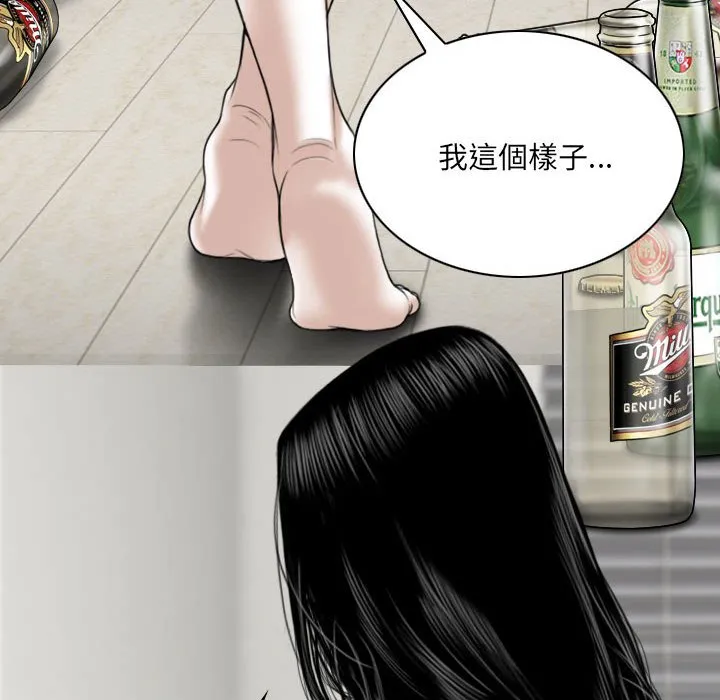 只爱那女人 - 第20章 - page 63