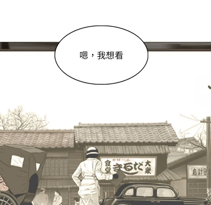 只爱那女人 - 第20章 - page 73