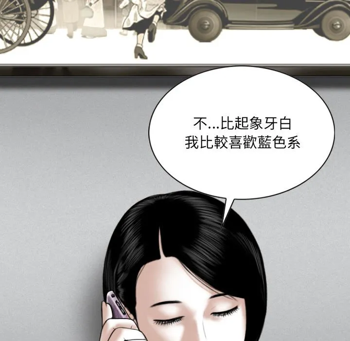 只爱那女人 - 第20章 - page 74