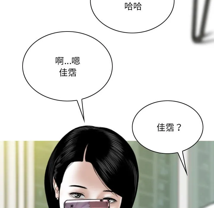 只爱那女人 - 第20章 - page 83