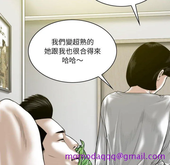 只爱那女人 - 第20章 - page 86