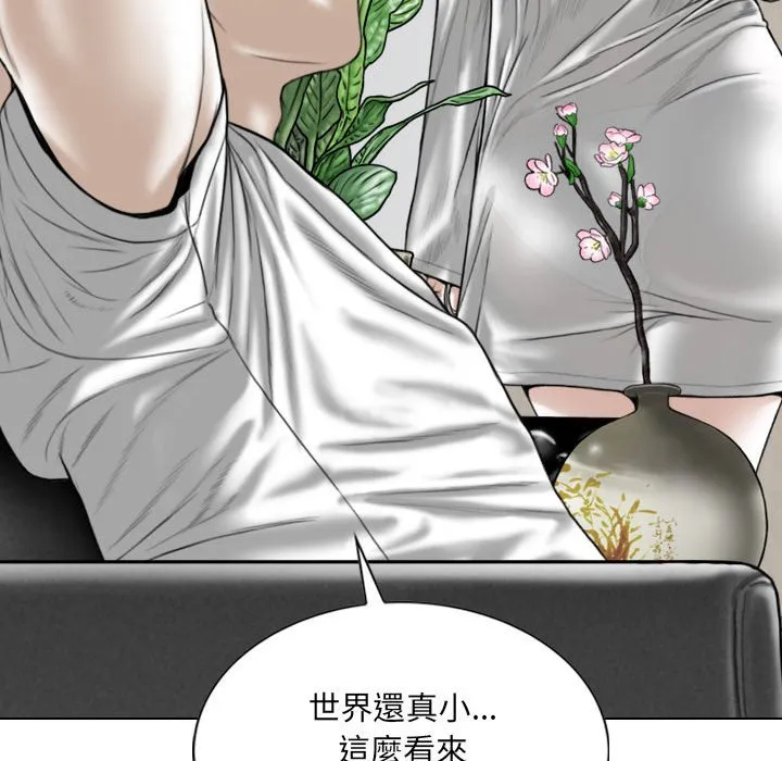 只爱那女人 - 第20章 - page 87