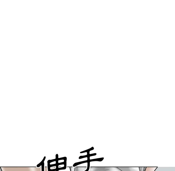 只爱那女人 - 第20章 - page 92