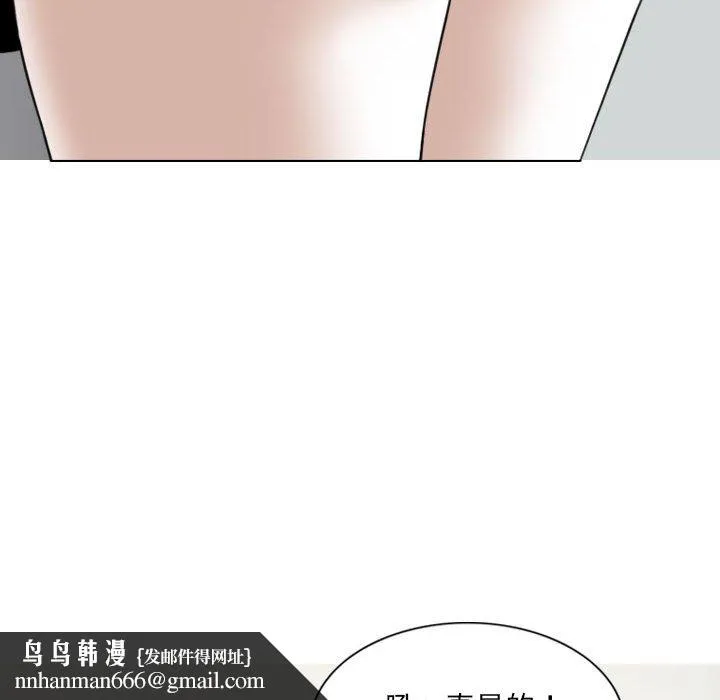 只爱那女人 - 第20章 - page 94