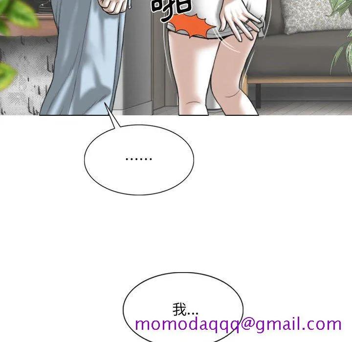 只爱那女人 - 第20章 - page 96
