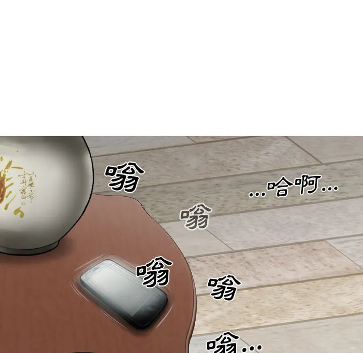 只爱那女人 - 第20章 - page 107