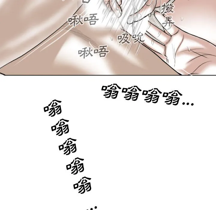 只爱那女人 - 第20章 - page 109
