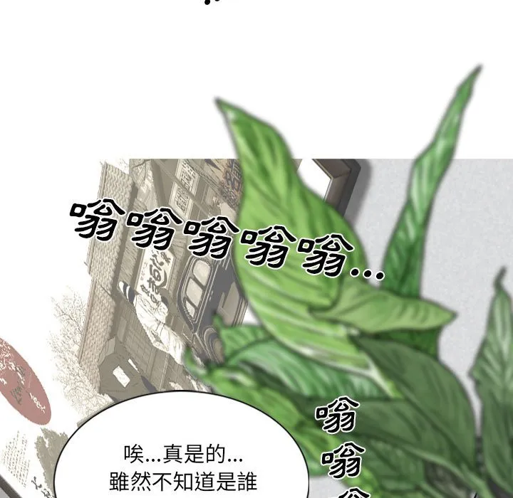 只爱那女人 - 第20章 - page 110