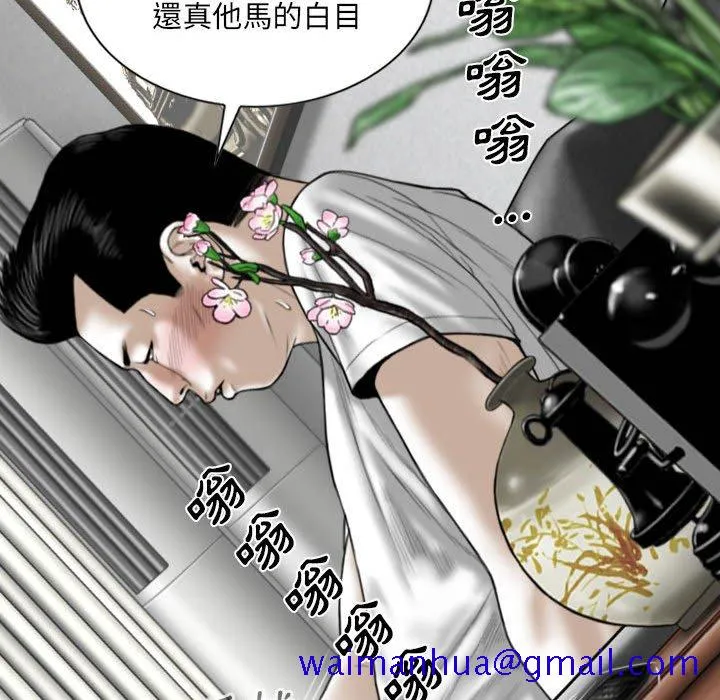 只爱那女人 - 第20章 - page 111