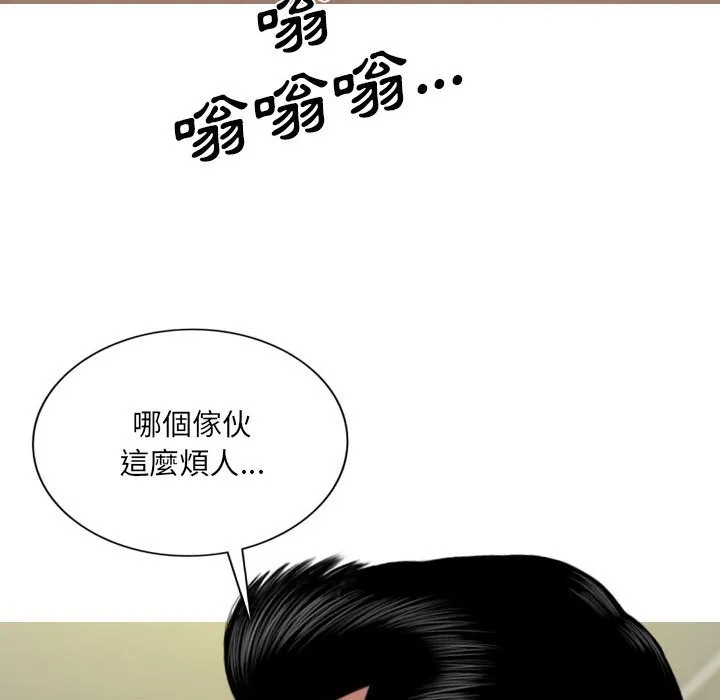 只爱那女人 - 第20章 - page 120