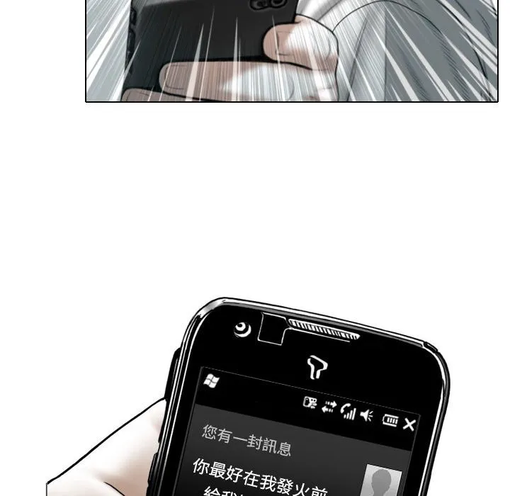 只爱那女人 - 第20章 - page 124