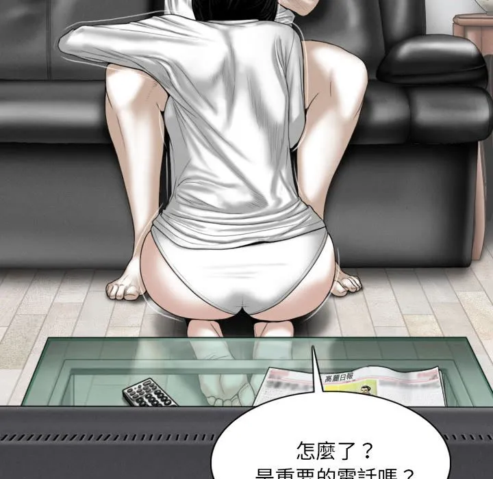 只爱那女人 - 第20章 - page 127