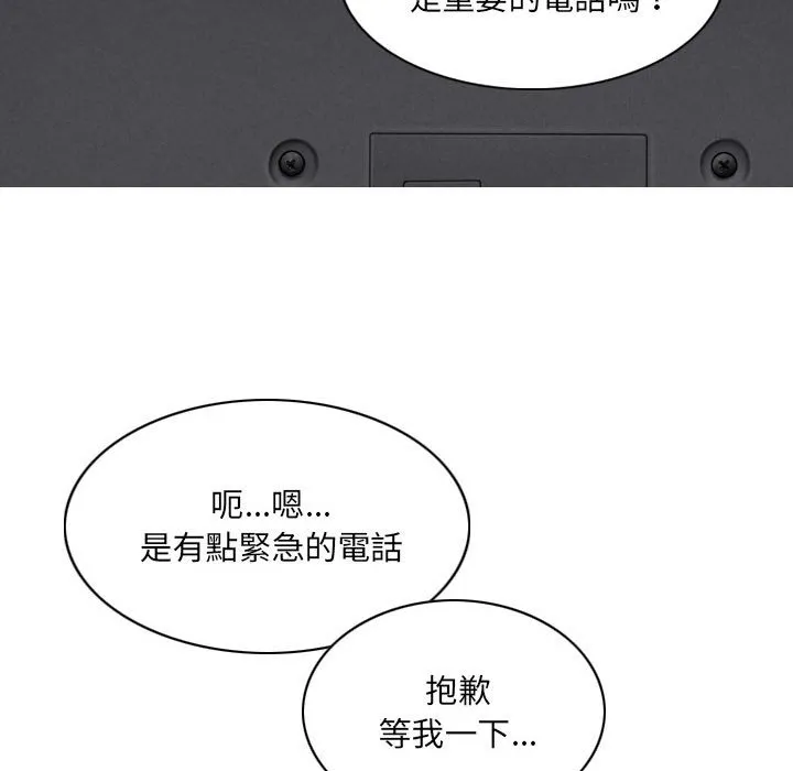 只爱那女人 - 第20章 - page 128