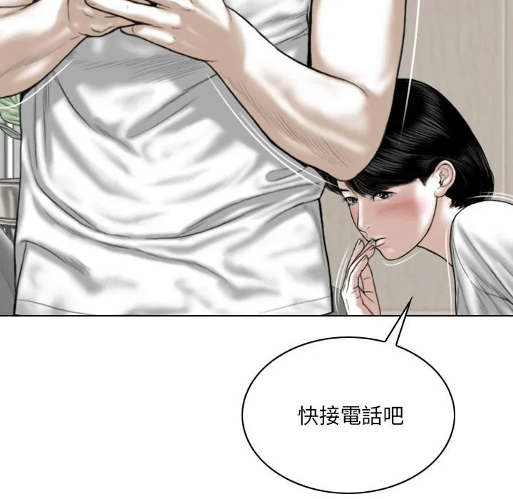 只爱那女人 - 第20章 - page 130