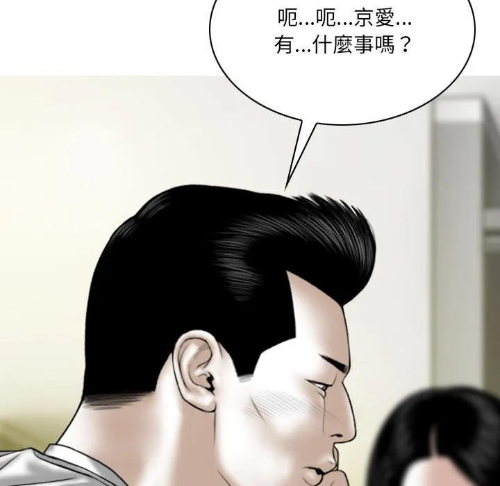 只爱那女人 - 第20章 - page 133