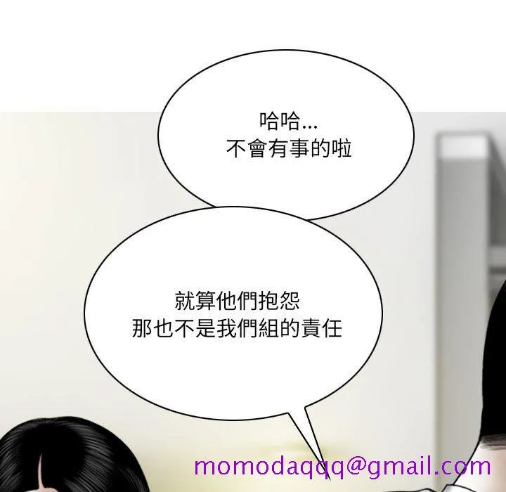 只爱那女人 - 第20章 - page 136