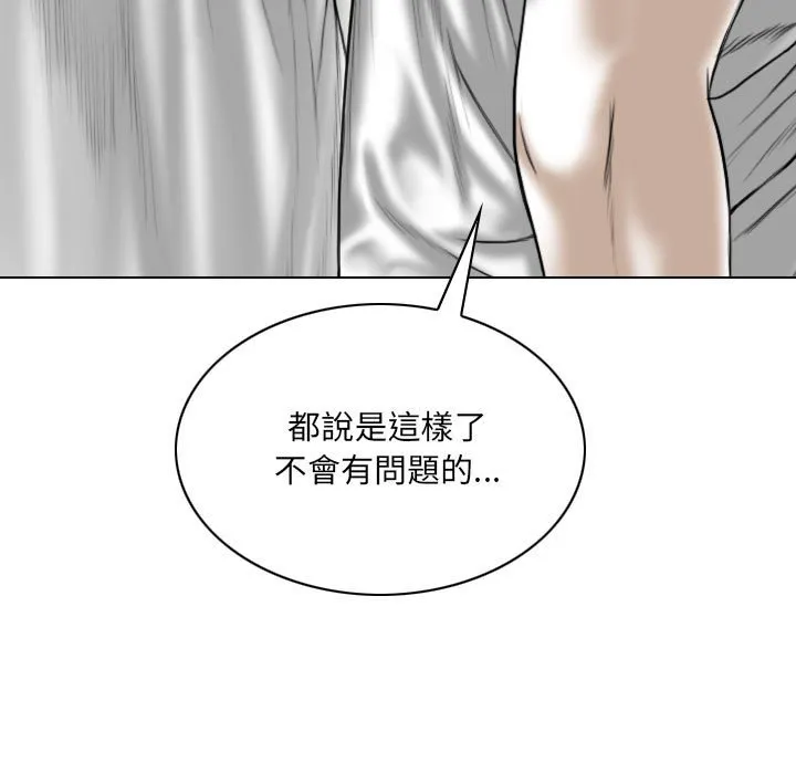 只爱那女人 - 第20章 - page 138