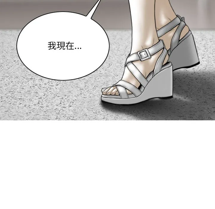 只爱那女人 - 第20章 - page 144
