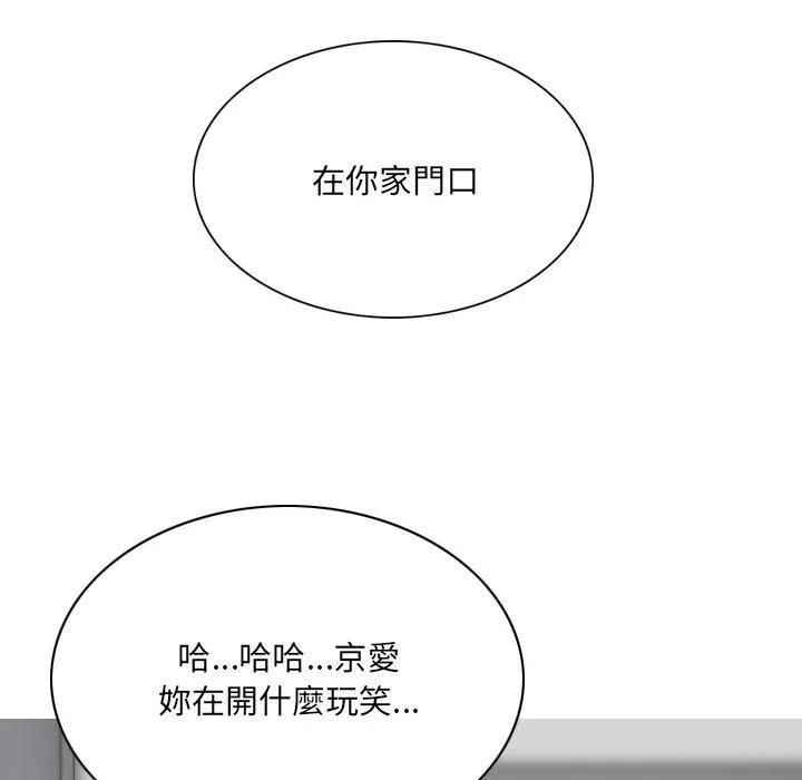 只爱那女人 - 第20章 - page 145