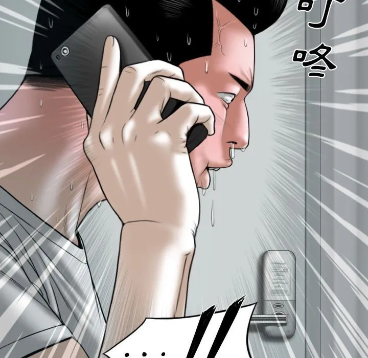 只爱那女人 - 第20章 - page 149
