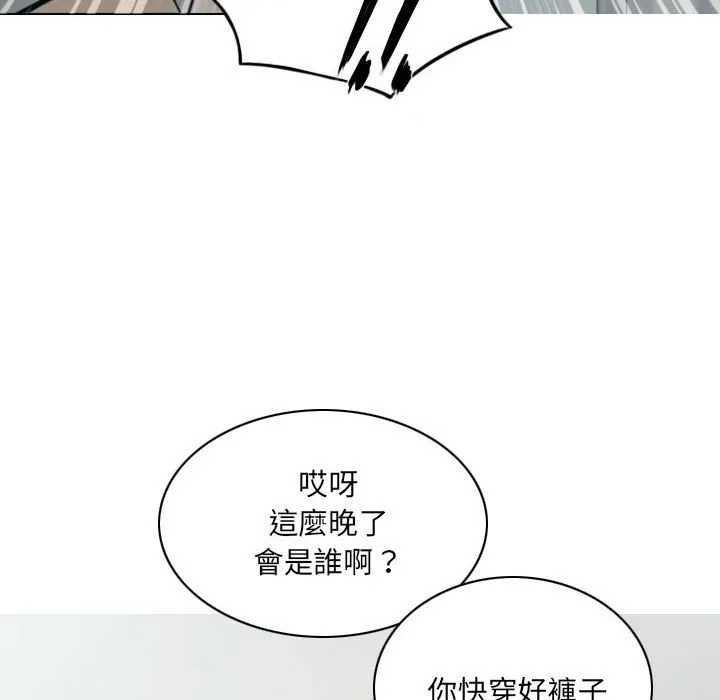 只爱那女人 - 第20章 - page 150