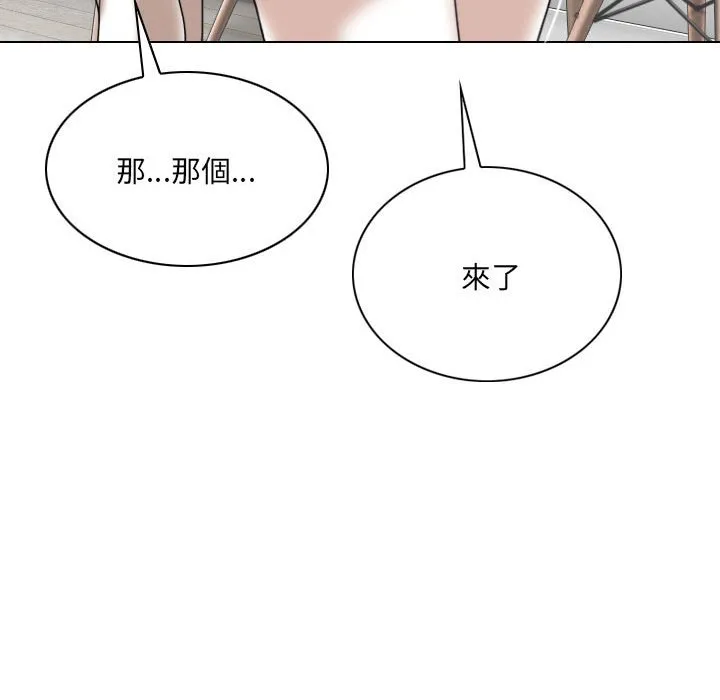 只爱那女人 - 第20章 - page 153