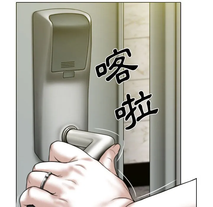 只爱那女人 - 第20章 - page 154