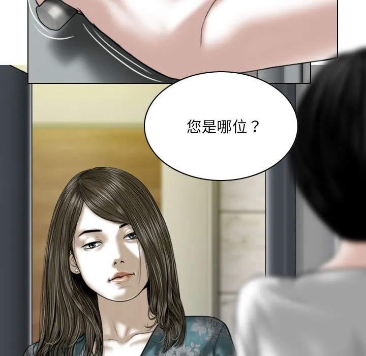 只爱那女人 - 第20章 - page 155