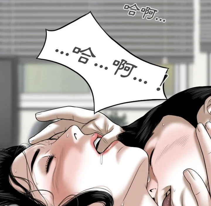 只爱那女人 - 第20章 - page 162