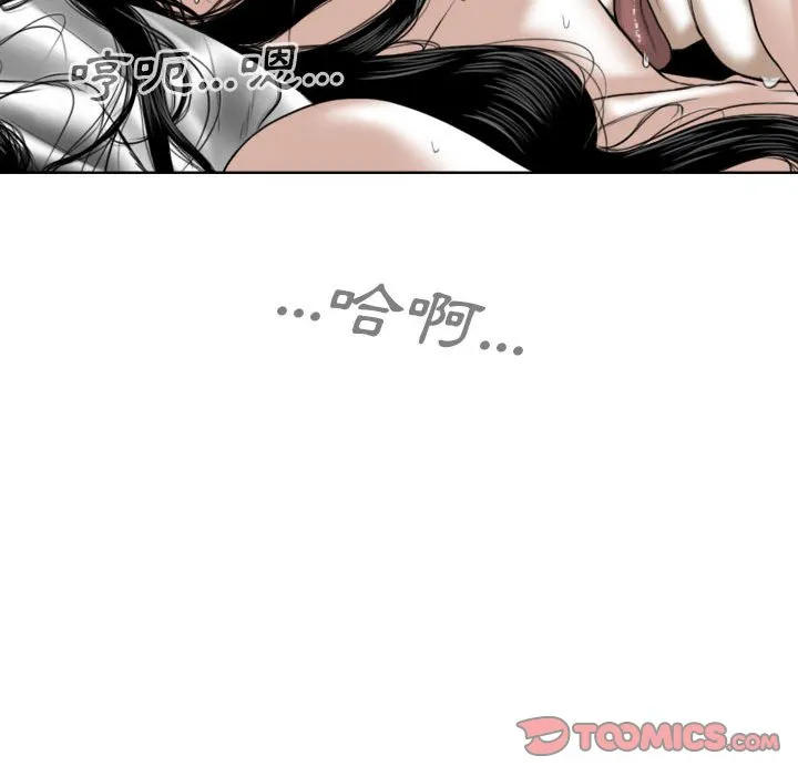只爱那女人 - 第20章 - page 163