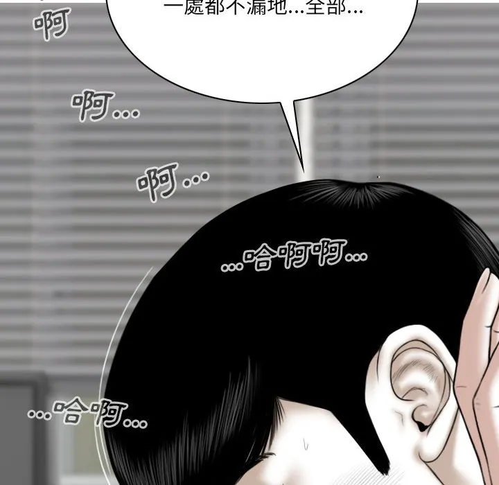 只爱那女人 - 第20章 - page 168