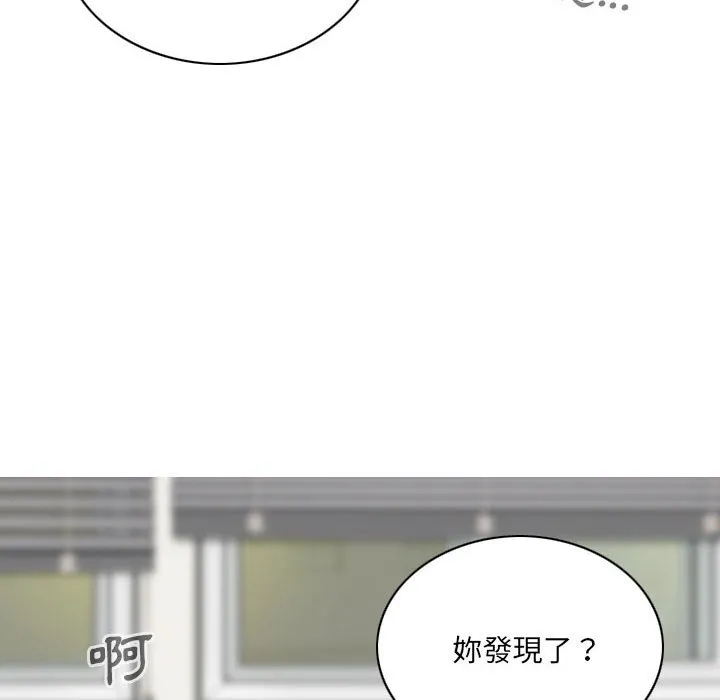 只爱那女人 - 第20章 - page 170