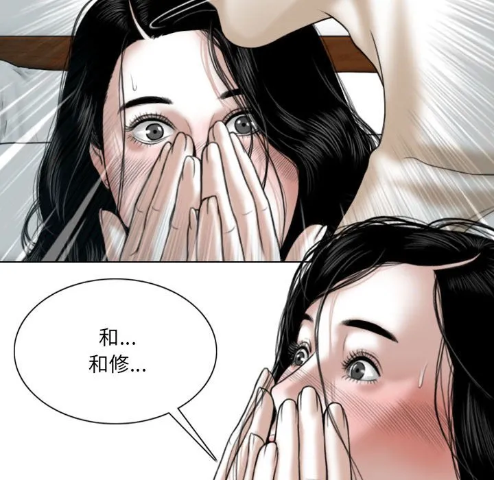只爱那女人 - 第20章 - page 180