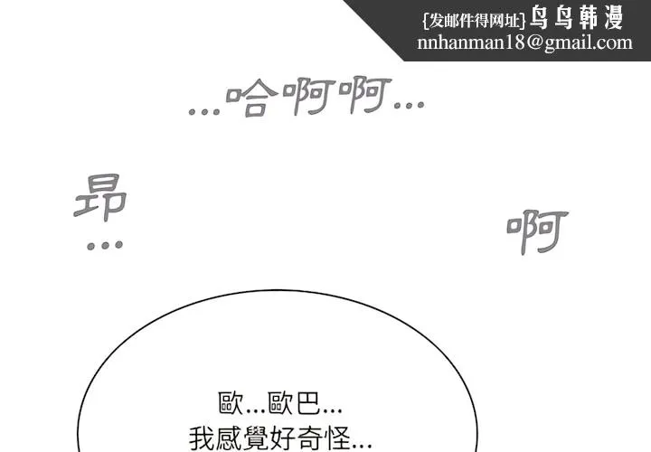 只爱那女人 - 第28章 - page 1