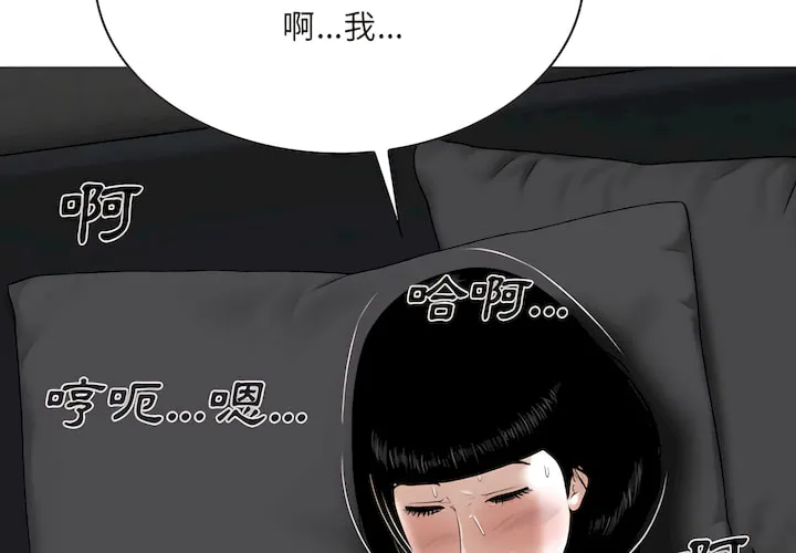 只爱那女人 - 第28章 - page 2