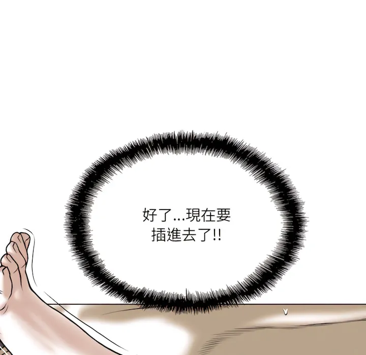 只爱那女人 - 第28章 - page 8