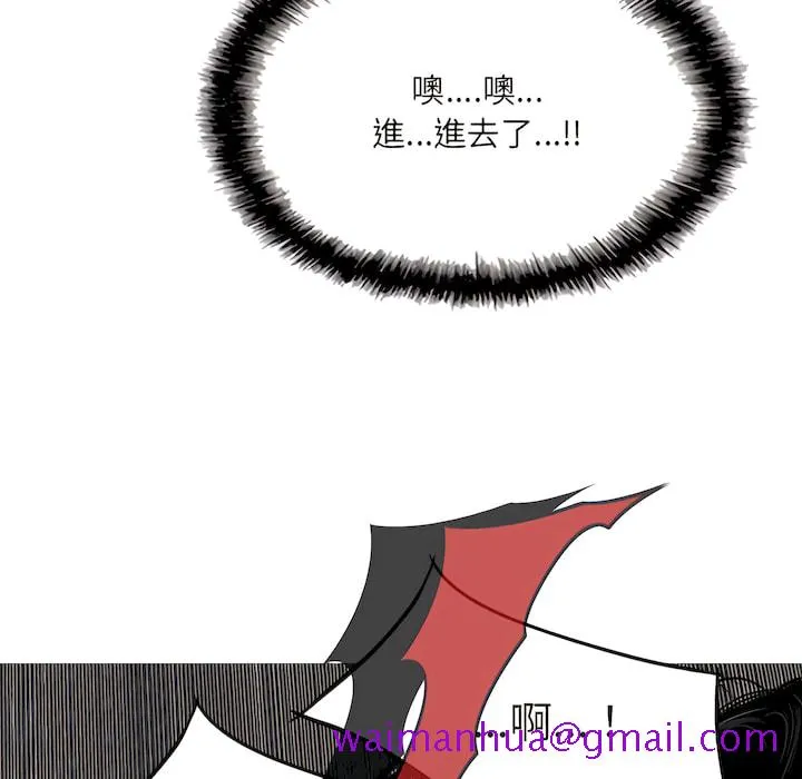 只爱那女人 - 第28章 - page 13
