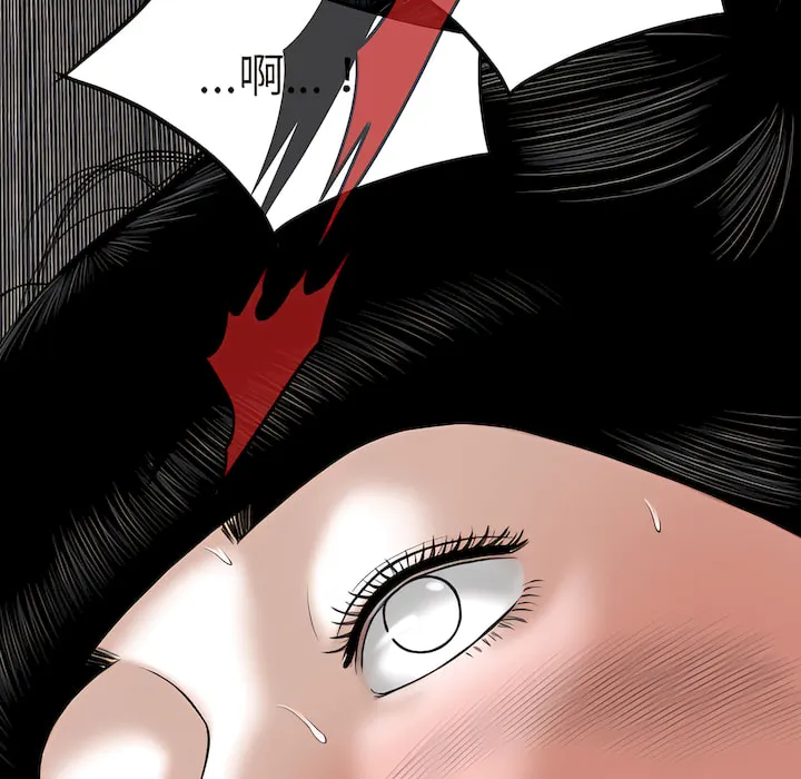 只爱那女人 - 第28章 - page 14